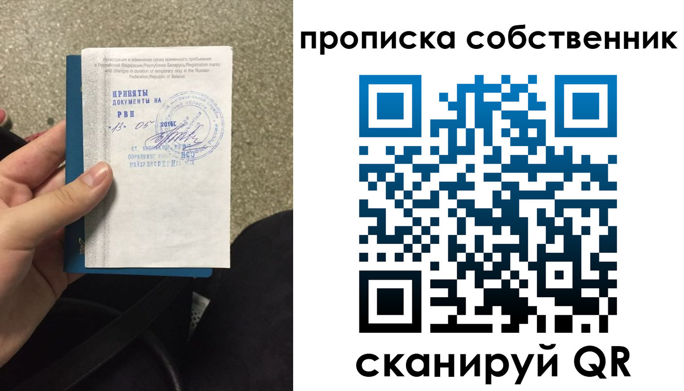 прописка для школы в Иркутской области