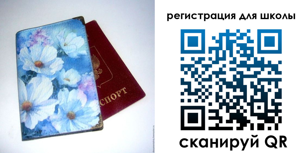 временная регистрация купить в Иркутской области