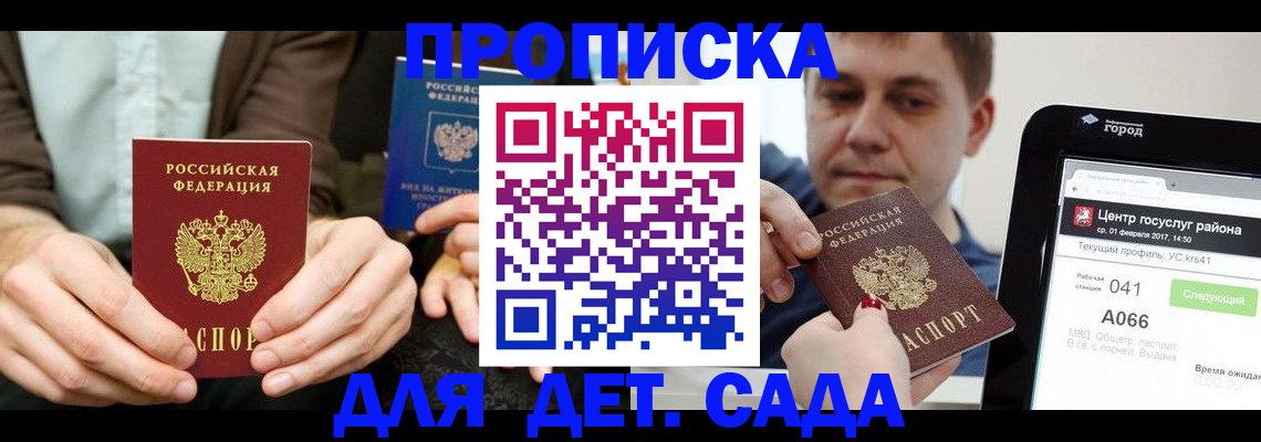 временная регистрация госуслуги в Иркутской области