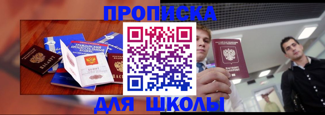 временная регистрация адрес в Иркутской области