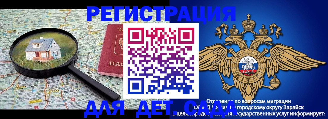 временная регистрация 2025 в Иркутской области