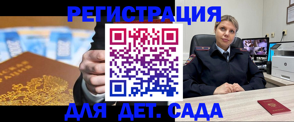 прописка паспорт в Иркутской области