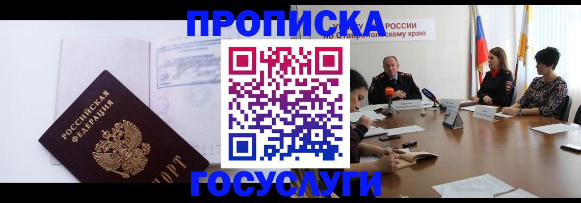 где прописаться в Иркутской области