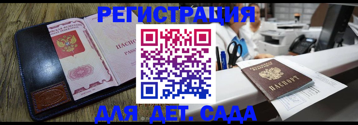 прописка законно в Иркутской области